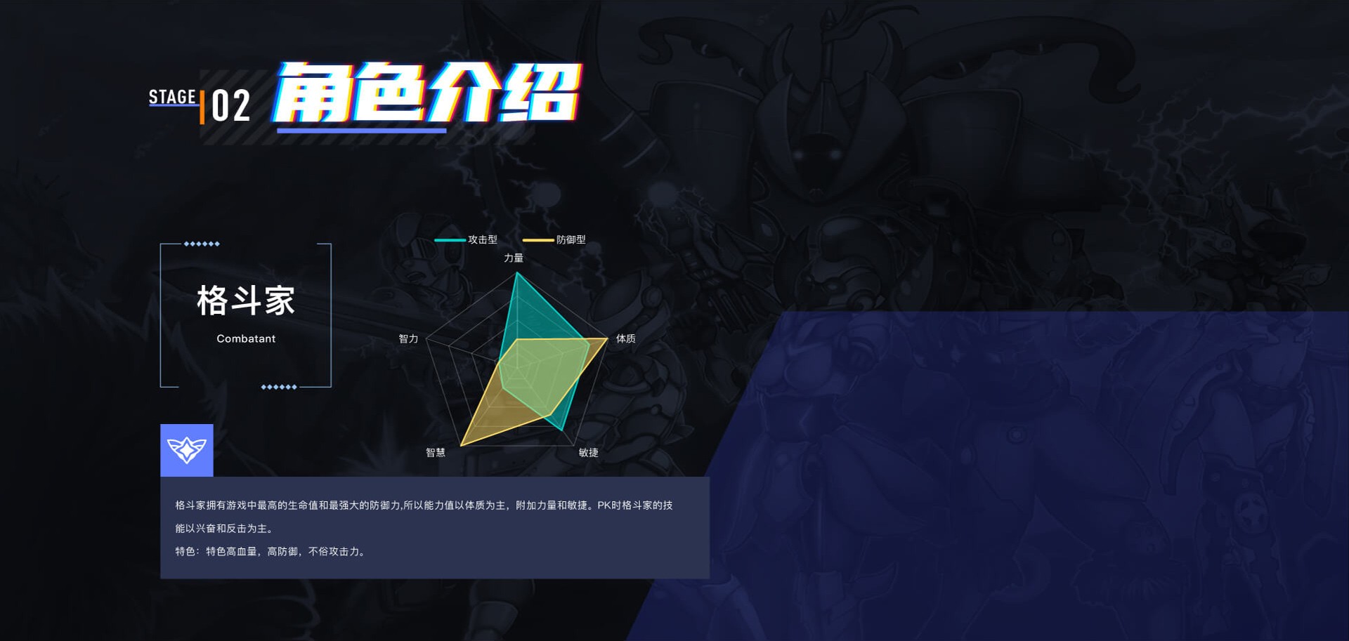 决战手游