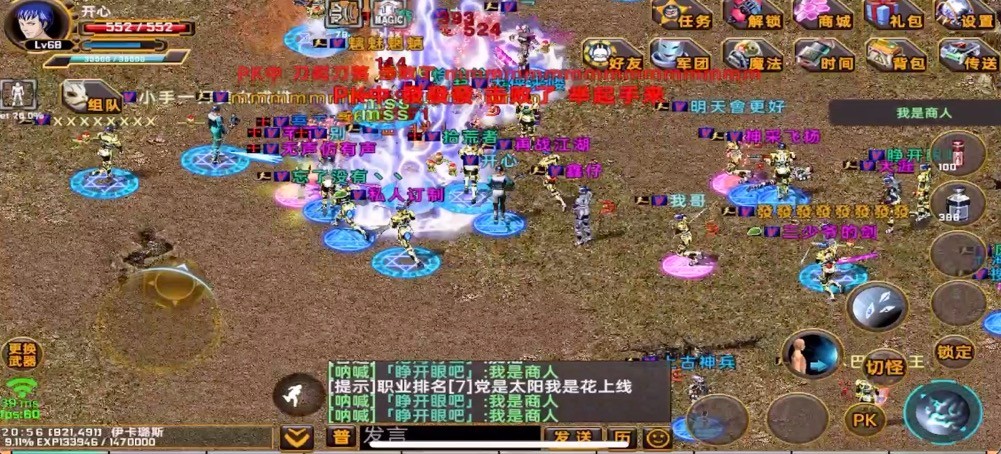 精彩瞬间3
