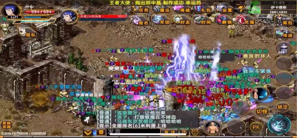 精彩瞬间4