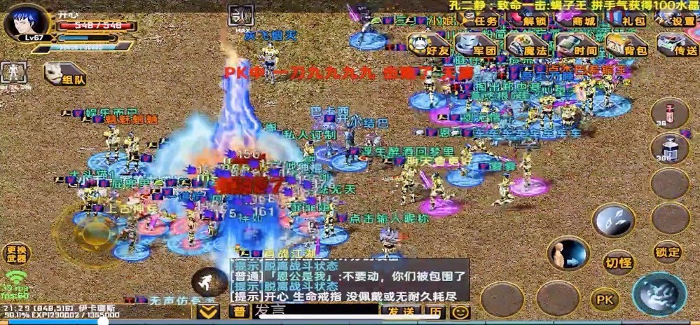 精彩瞬间2